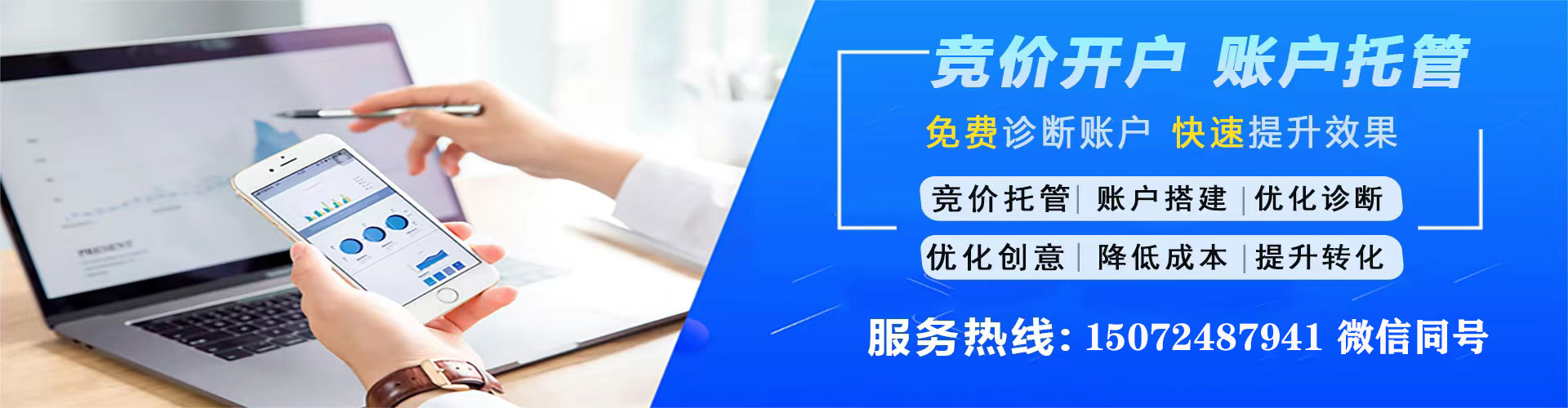 新郑sem开户